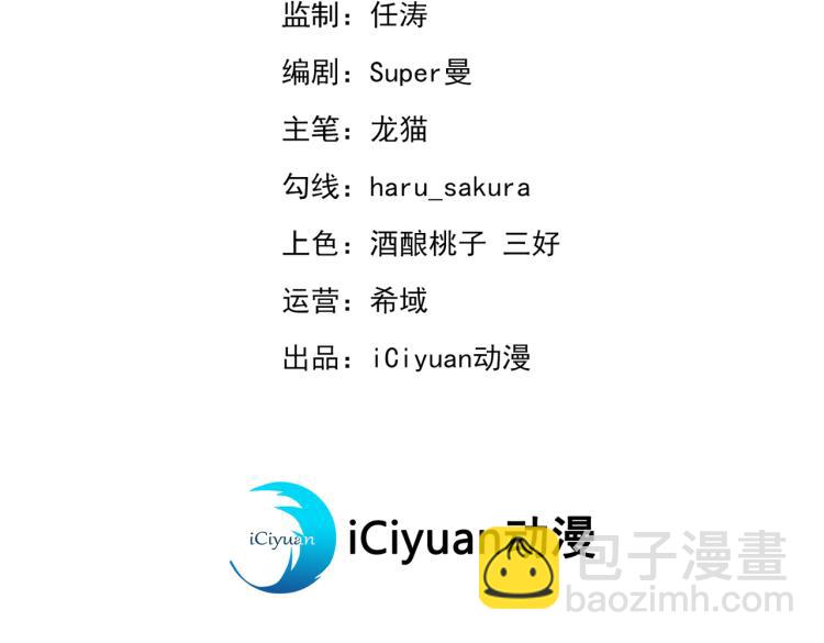 不识桃花只识君韩漫全集-第310话 答应我，保护好自己无删减无遮挡章节图片 
