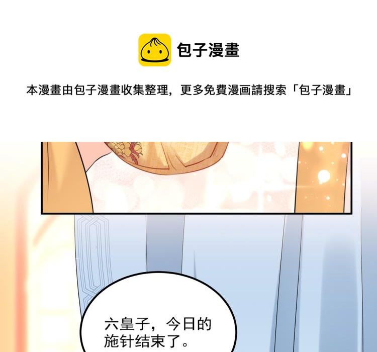 不识桃花只识君韩漫全集-第310话 答应我，保护好自己无删减无遮挡章节图片 