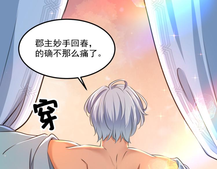 不识桃花只识君韩漫全集-第310话 答应我，保护好自己无删减无遮挡章节图片 