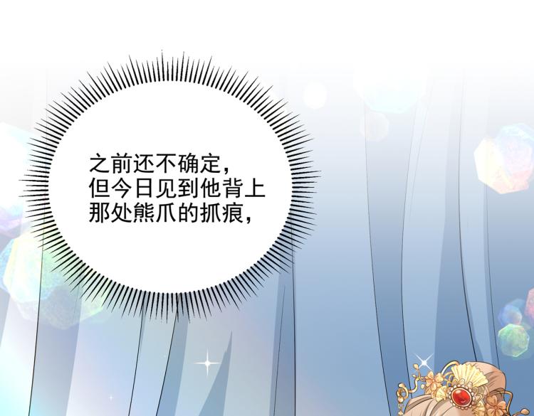 不识桃花只识君韩漫全集-第310话 答应我，保护好自己无删减无遮挡章节图片 