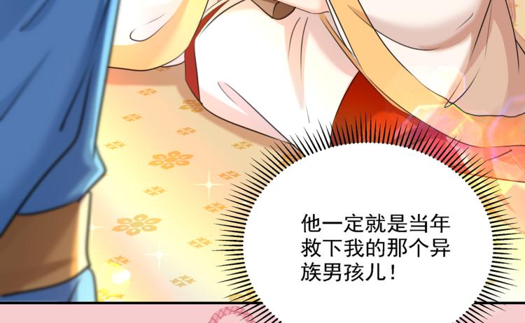 不识桃花只识君韩漫全集-第310话 答应我，保护好自己无删减无遮挡章节图片 