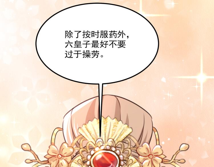 不识桃花只识君韩漫全集-第310话 答应我，保护好自己无删减无遮挡章节图片 