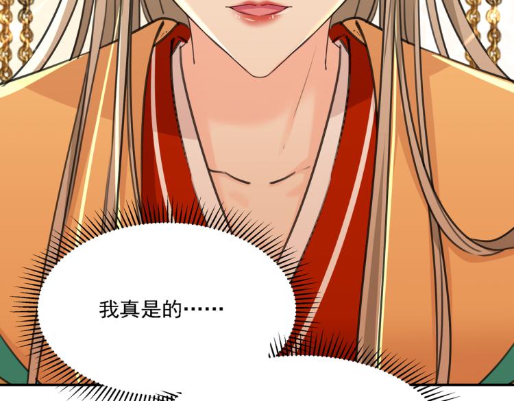 不识桃花只识君韩漫全集-第310话 答应我，保护好自己无删减无遮挡章节图片 