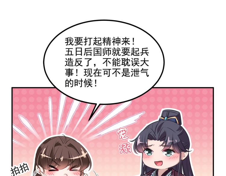不识桃花只识君韩漫全集-第310话 答应我，保护好自己无删减无遮挡章节图片 