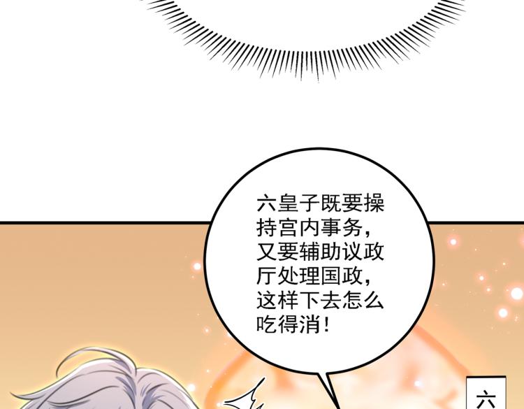 不识桃花只识君韩漫全集-第310话 答应我，保护好自己无删减无遮挡章节图片 