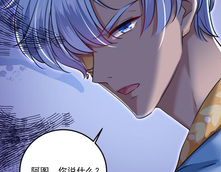 不识桃花只识君韩漫全集-第310话 答应我，保护好自己无删减无遮挡章节图片 