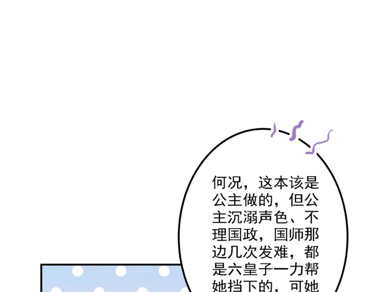 不识桃花只识君韩漫全集-第310话 答应我，保护好自己无删减无遮挡章节图片 