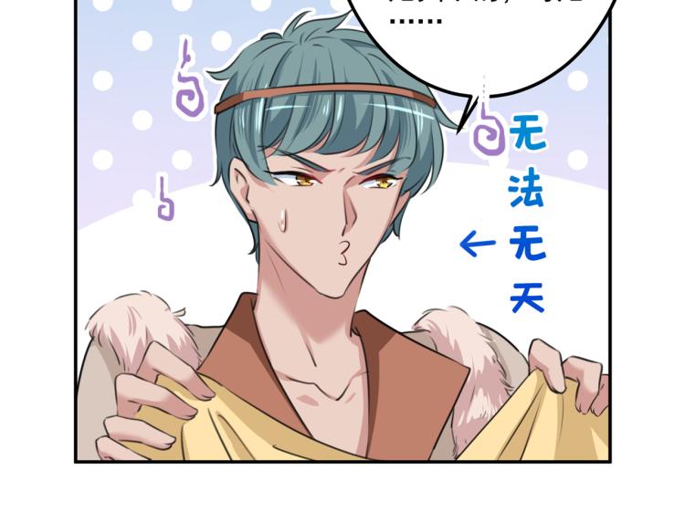 不识桃花只识君韩漫全集-第310话 答应我，保护好自己无删减无遮挡章节图片 