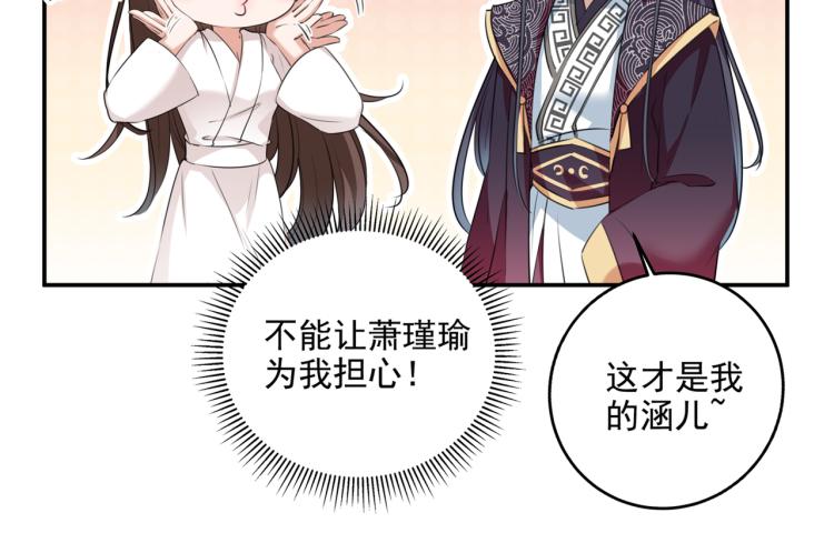 不识桃花只识君韩漫全集-第310话 答应我，保护好自己无删减无遮挡章节图片 