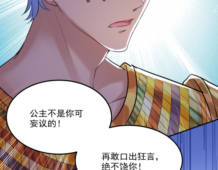 不识桃花只识君韩漫全集-第310话 答应我，保护好自己无删减无遮挡章节图片 