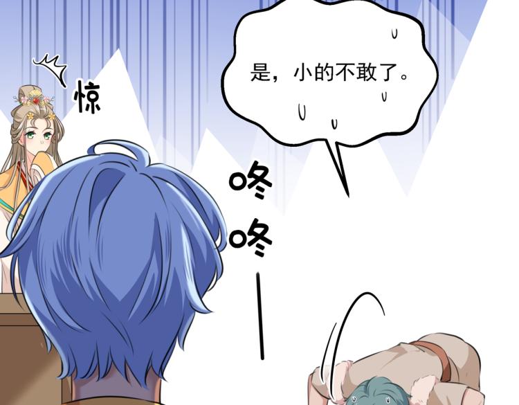 不识桃花只识君韩漫全集-第310话 答应我，保护好自己无删减无遮挡章节图片 
