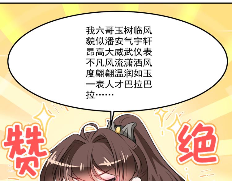 不识桃花只识君韩漫全集-第310话 答应我，保护好自己无删减无遮挡章节图片 