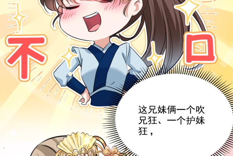 不识桃花只识君韩漫全集-第310话 答应我，保护好自己无删减无遮挡章节图片 