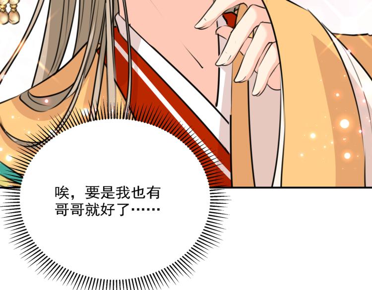 不识桃花只识君韩漫全集-第310话 答应我，保护好自己无删减无遮挡章节图片 
