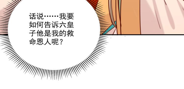 不识桃花只识君韩漫全集-第310话 答应我，保护好自己无删减无遮挡章节图片 