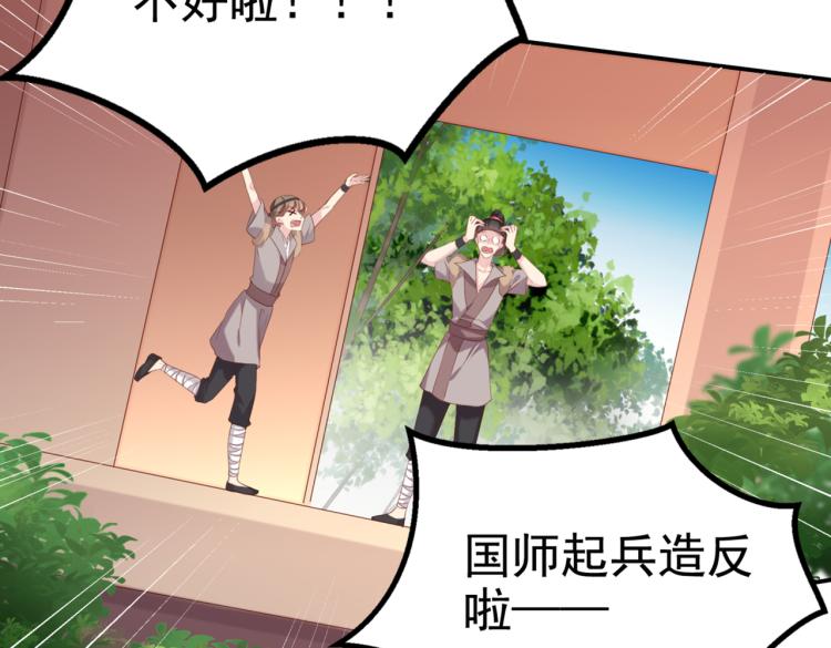 不识桃花只识君韩漫全集-第310话 答应我，保护好自己无删减无遮挡章节图片 