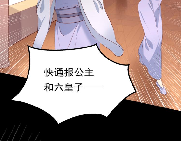 不识桃花只识君韩漫全集-第310话 答应我，保护好自己无删减无遮挡章节图片 
