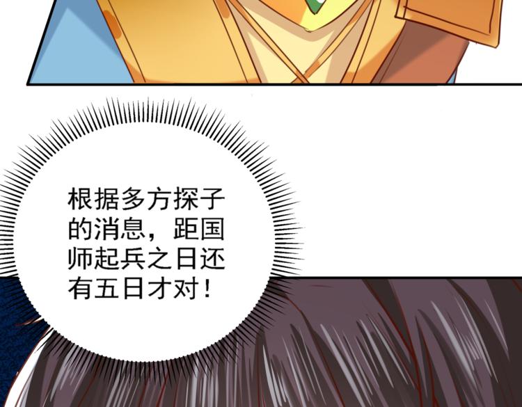 不识桃花只识君韩漫全集-第310话 答应我，保护好自己无删减无遮挡章节图片 