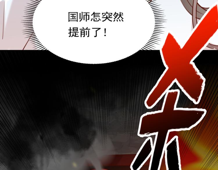 不识桃花只识君韩漫全集-第310话 答应我，保护好自己无删减无遮挡章节图片 