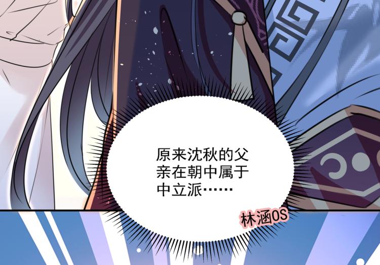不识桃花只识君韩漫全集-第310话 答应我，保护好自己无删减无遮挡章节图片 