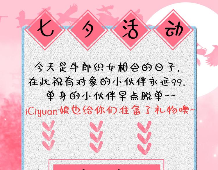 不识桃花只识君韩漫全集-第310话 答应我，保护好自己无删减无遮挡章节图片 