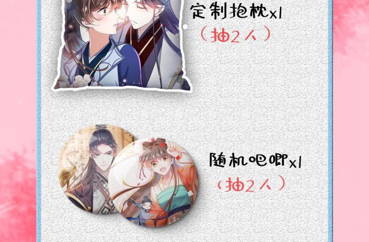 不识桃花只识君韩漫全集-第310话 答应我，保护好自己无删减无遮挡章节图片 