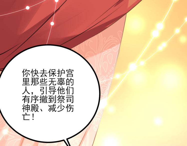 不识桃花只识君韩漫全集-第311话 我同你无话可说无删减无遮挡章节图片 