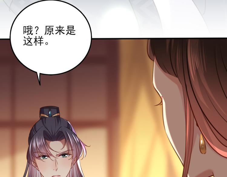 不识桃花只识君韩漫全集-第311话 我同你无话可说无删减无遮挡章节图片 