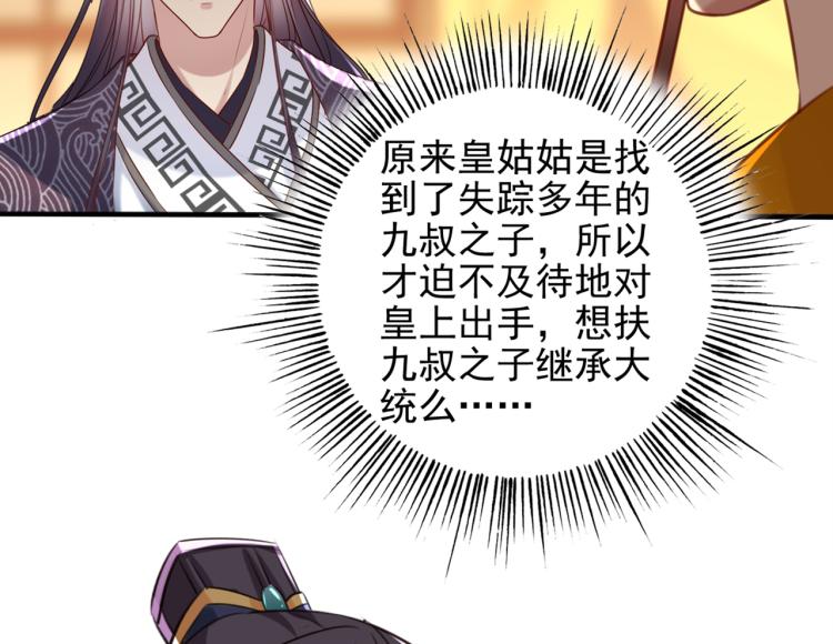 不识桃花只识君韩漫全集-第311话 我同你无话可说无删减无遮挡章节图片 