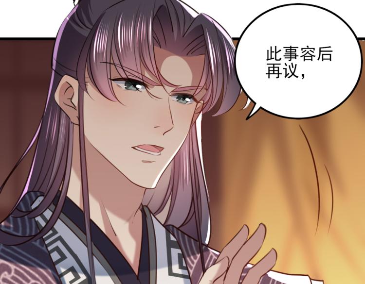 不识桃花只识君韩漫全集-第311话 我同你无话可说无删减无遮挡章节图片 