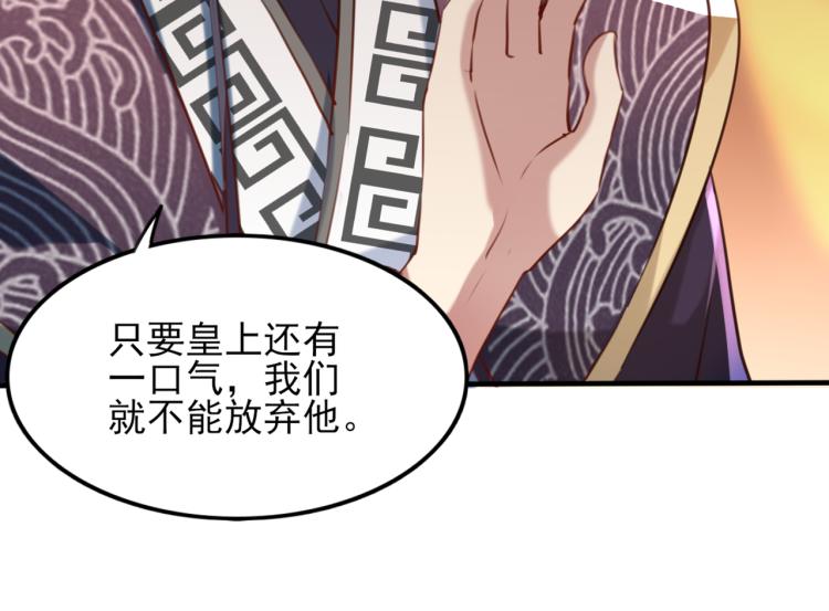 不识桃花只识君韩漫全集-第311话 我同你无话可说无删减无遮挡章节图片 