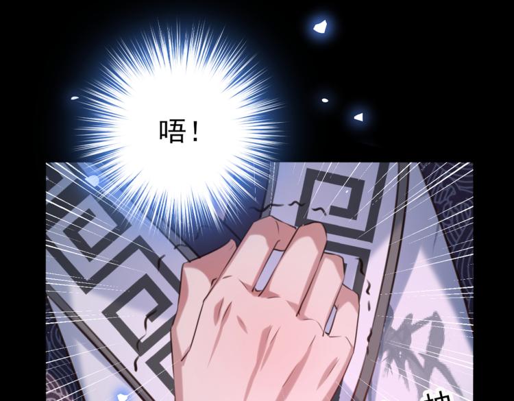 不识桃花只识君韩漫全集-第311话 我同你无话可说无删减无遮挡章节图片 