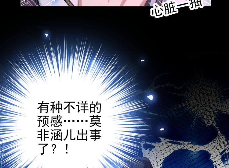 不识桃花只识君韩漫全集-第311话 我同你无话可说无删减无遮挡章节图片 