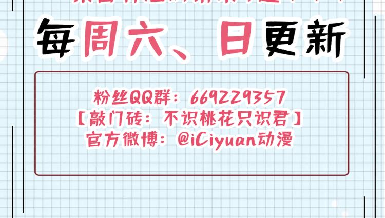 不识桃花只识君韩漫全集-第311话 我同你无话可说无删减无遮挡章节图片 