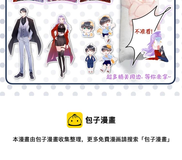 不识桃花只识君韩漫全集-第311话 我同你无话可说无删减无遮挡章节图片 