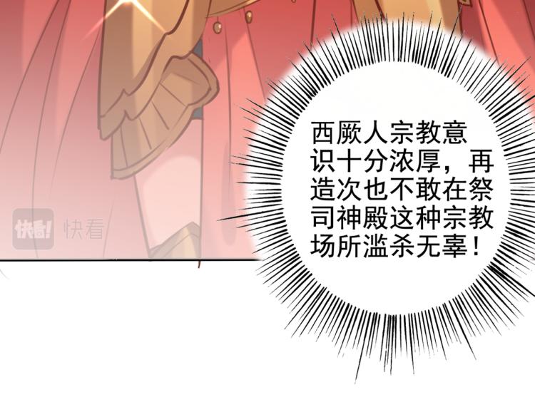 不识桃花只识君韩漫全集-第311话 我同你无话可说无删减无遮挡章节图片 