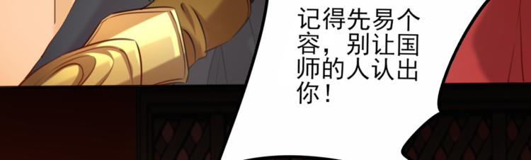 不识桃花只识君韩漫全集-第311话 我同你无话可说无删减无遮挡章节图片 