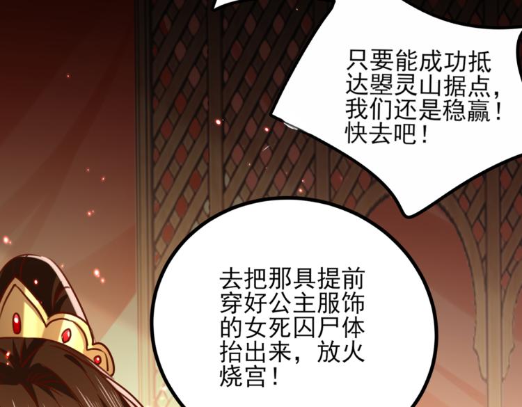 不识桃花只识君韩漫全集-第311话 我同你无话可说无删减无遮挡章节图片 