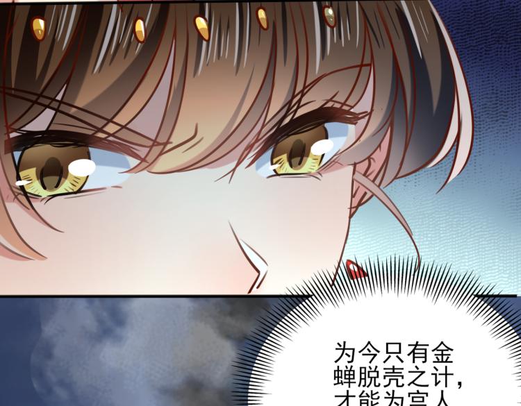 不识桃花只识君韩漫全集-第311话 我同你无话可说无删减无遮挡章节图片 