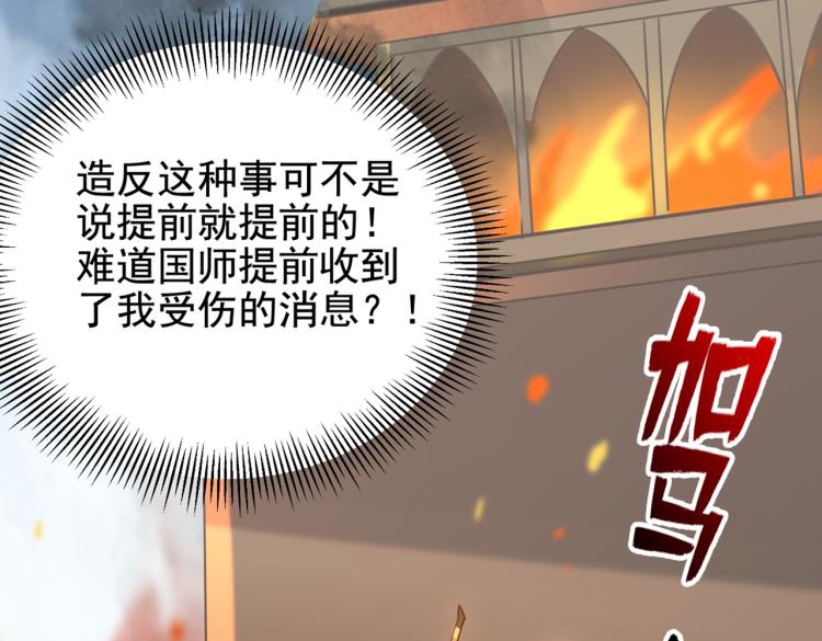 不识桃花只识君韩漫全集-第311话 我同你无话可说无删减无遮挡章节图片 
