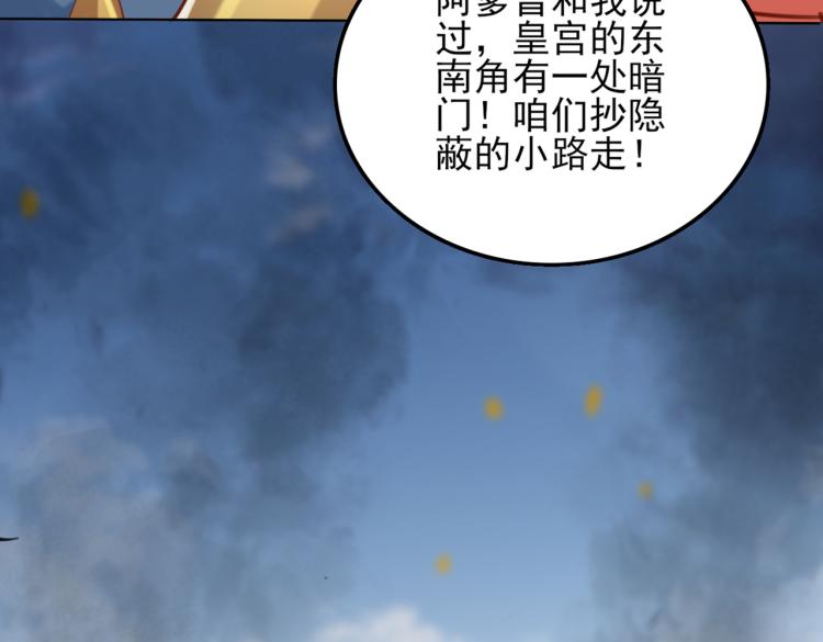 不识桃花只识君韩漫全集-第311话 我同你无话可说无删减无遮挡章节图片 
