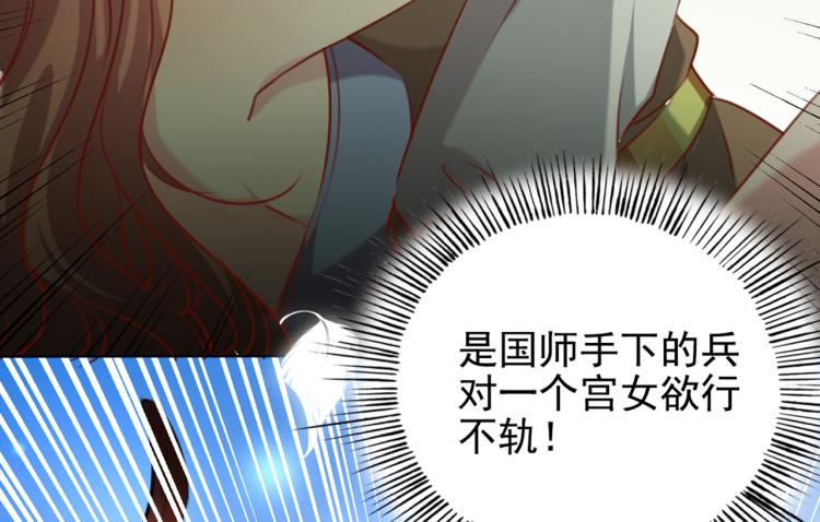 不识桃花只识君韩漫全集-第311话 我同你无话可说无删减无遮挡章节图片 