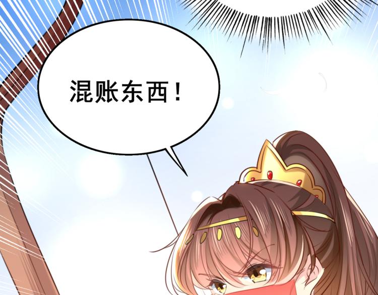 不识桃花只识君韩漫全集-第311话 我同你无话可说无删减无遮挡章节图片 