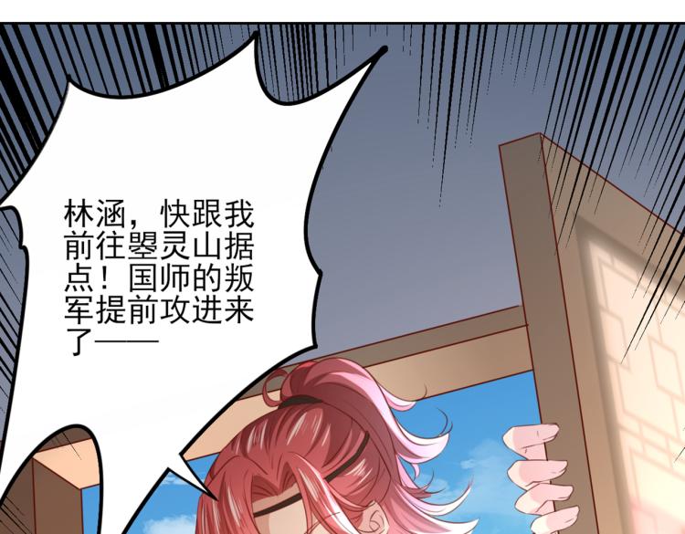 不识桃花只识君韩漫全集-第311话 我同你无话可说无删减无遮挡章节图片 