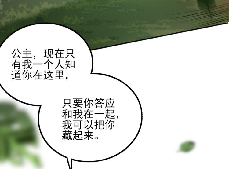 不识桃花只识君韩漫全集-第311话 我同你无话可说无删减无遮挡章节图片 