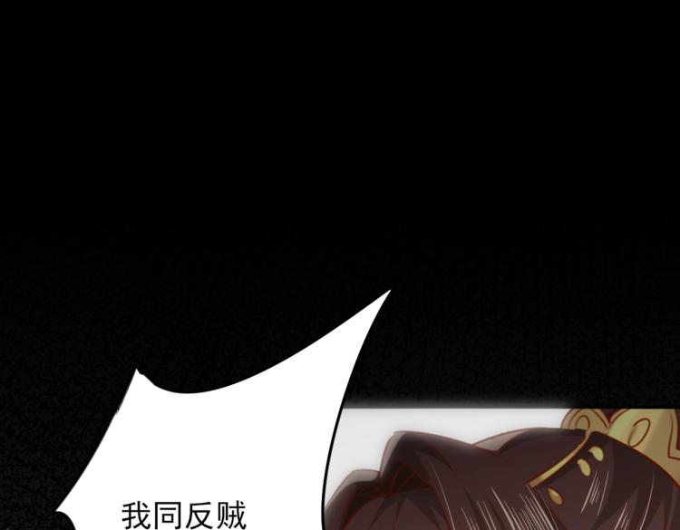 不识桃花只识君韩漫全集-第311话 我同你无话可说无删减无遮挡章节图片 