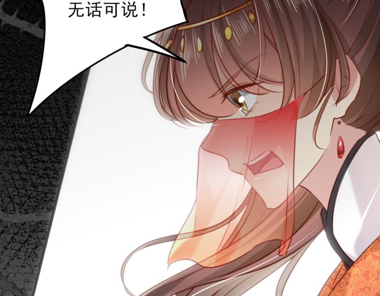 不识桃花只识君韩漫全集-第311话 我同你无话可说无删减无遮挡章节图片 