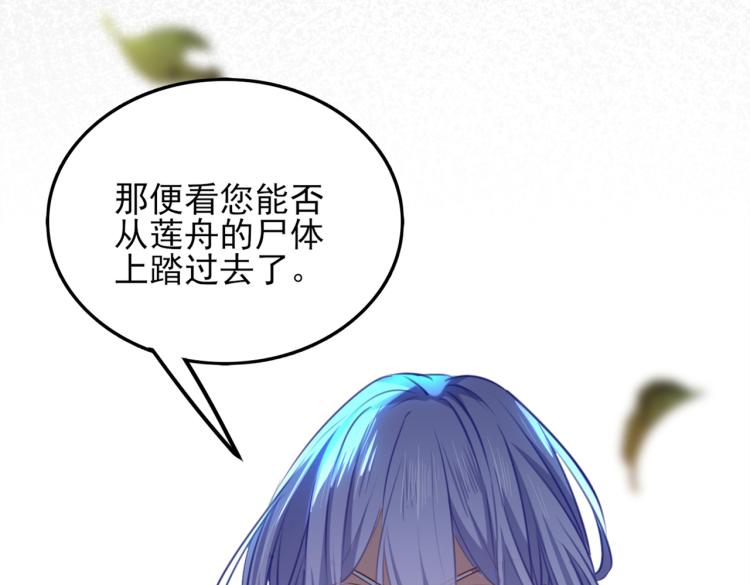 不识桃花只识君韩漫全集-第311话 我同你无话可说无删减无遮挡章节图片 