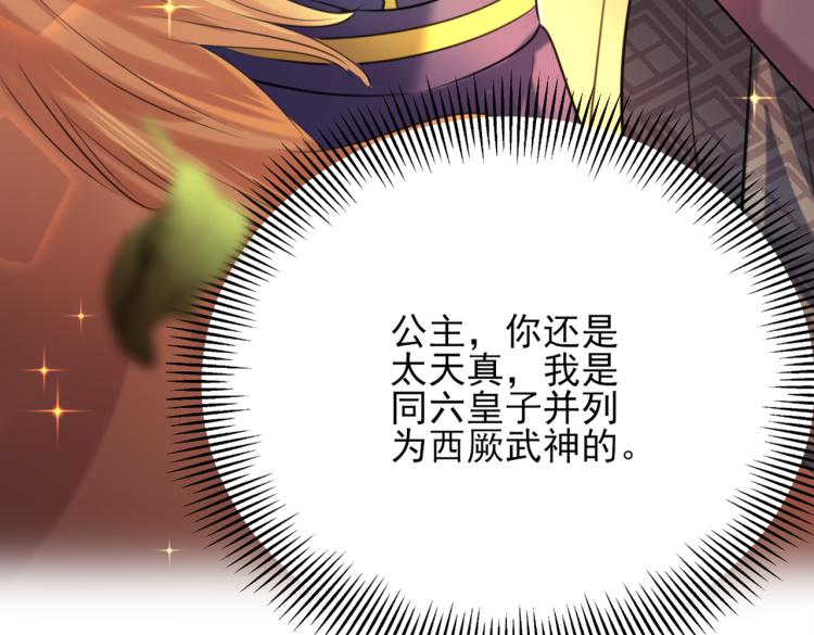 不识桃花只识君韩漫全集-第311话 我同你无话可说无删减无遮挡章节图片 