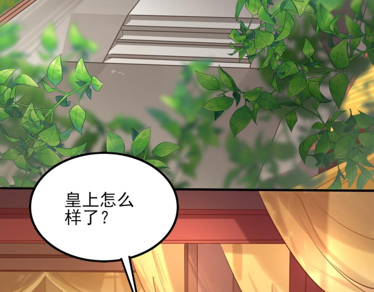 不识桃花只识君韩漫全集-第311话 我同你无话可说无删减无遮挡章节图片 